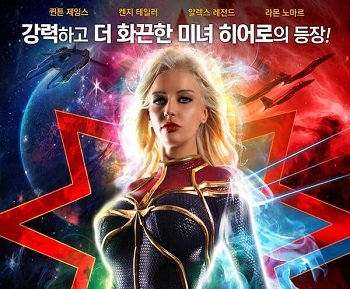 Phim những anh hùng làm tình quá chuyên nghiệp